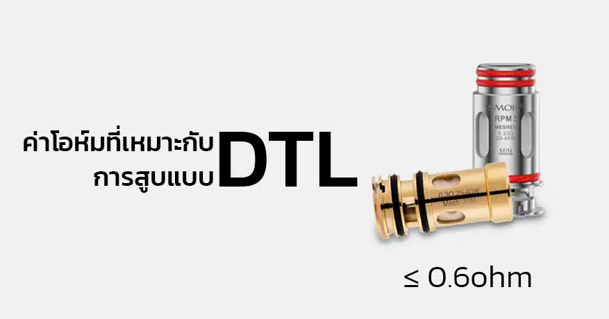 Dtl