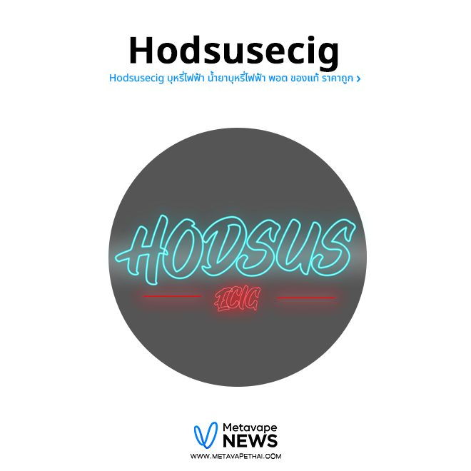 Hodsusecig