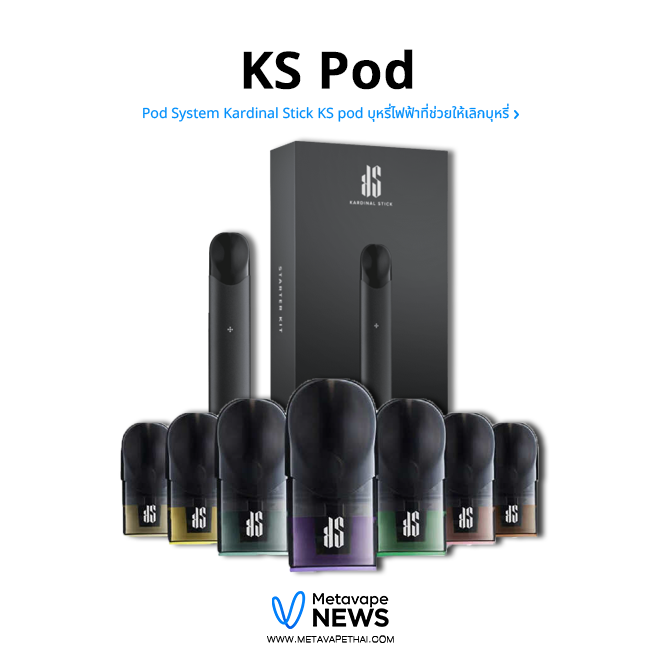 KS Pod