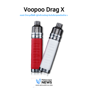 VOOPOO Drag X