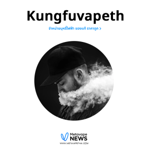 kungfuvapeth