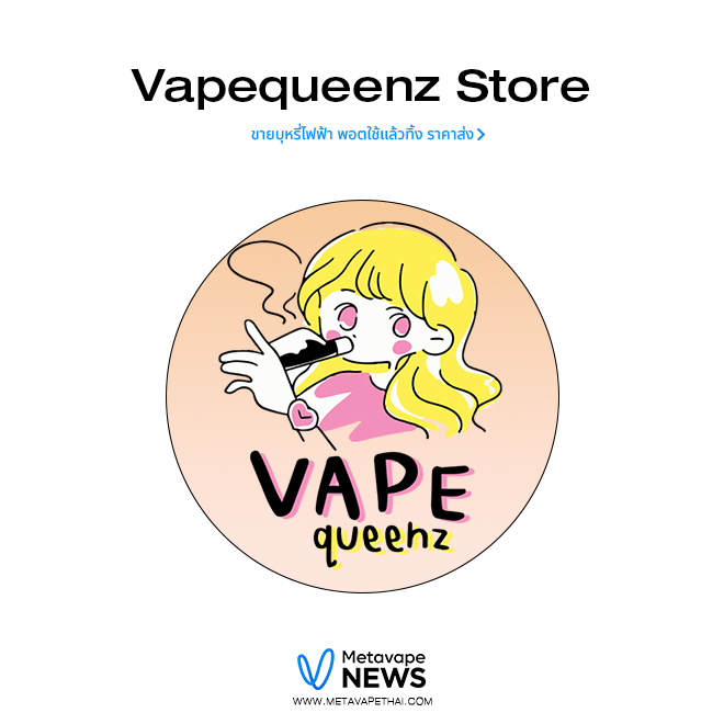 Vapequeenz Store