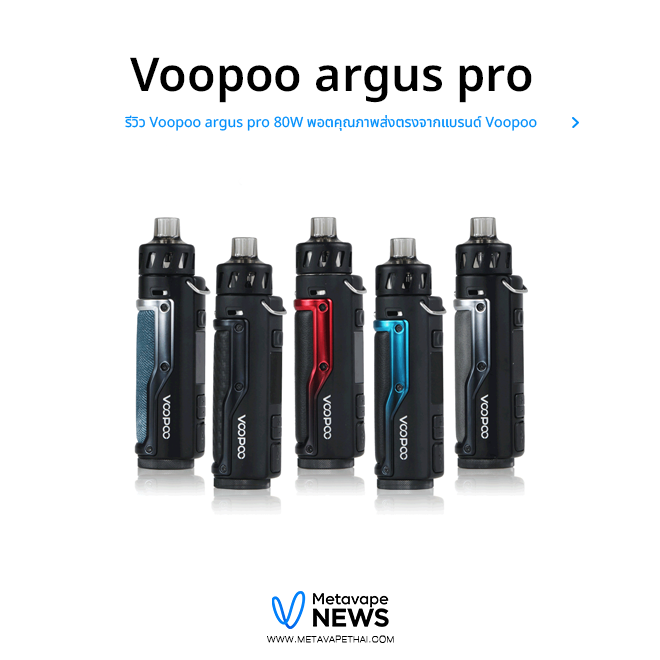 Voopoo argus pro 80