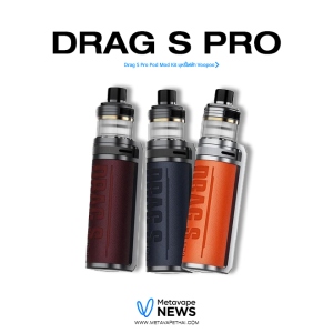 Drag S Pro