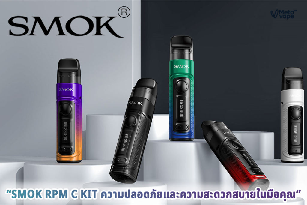 SMOK RPM C KIT