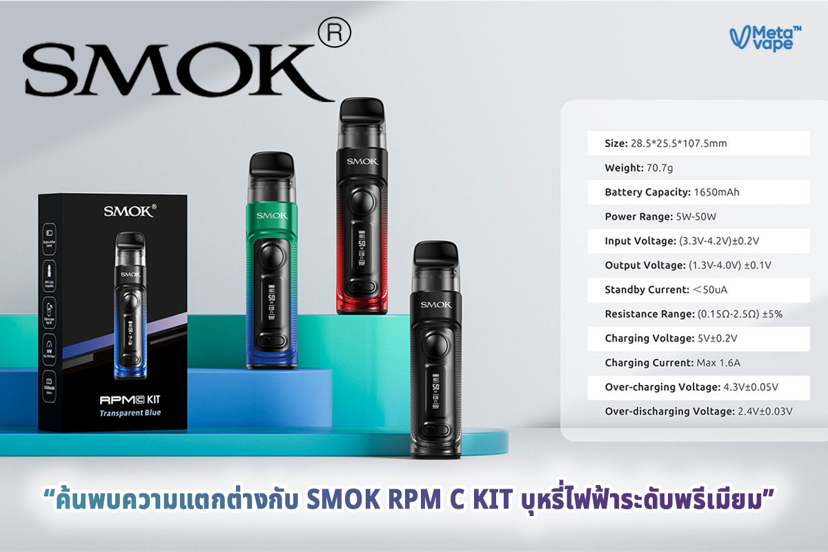 SMOK RPM C KIT