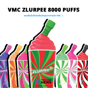 VMC Zlurpee 8000 Puffs