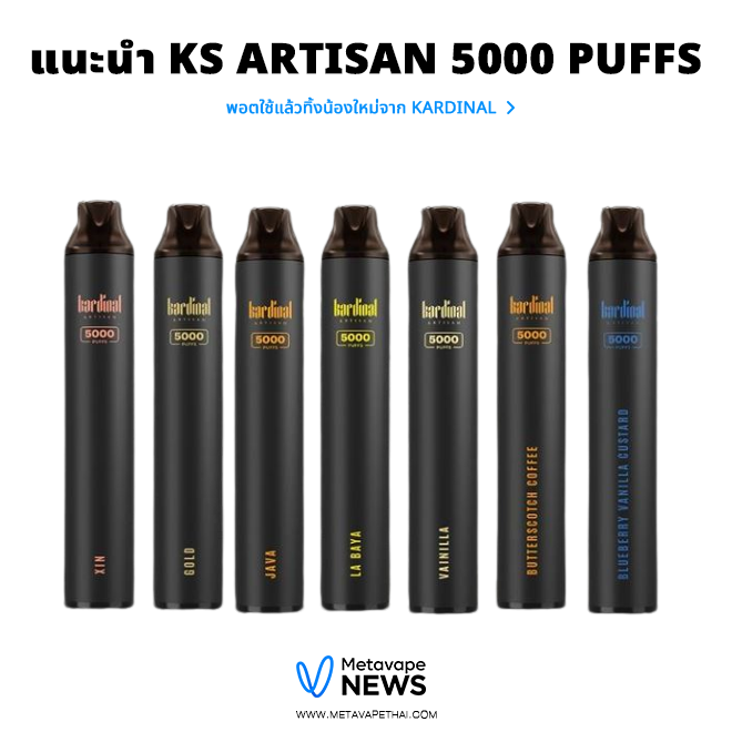 แนะนำ Ks Artisan 5000 Puffs