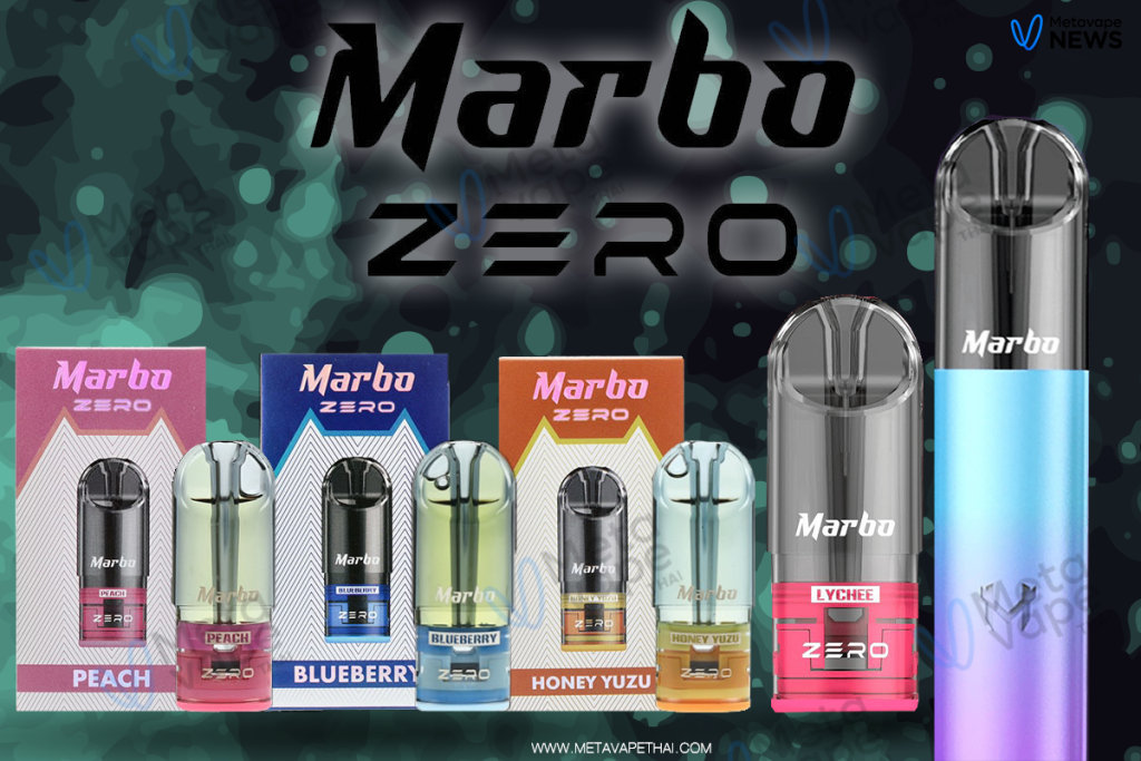 หัวพอต marbo zero รีวิว