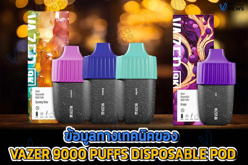 ข้อมูลทางเทคนิคของ VAZER 9000 Puffs Disposable Pod