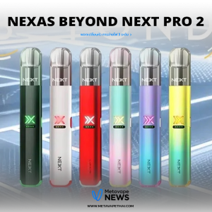 NEXAS BEYOND NEXT PRO 2