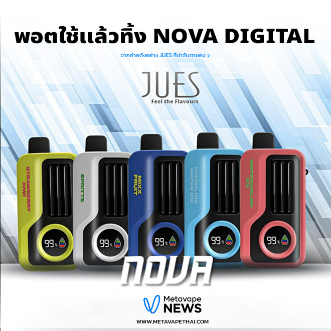 พอตใช้แล้วทิ้ง Nova Digital 10000 Puffs