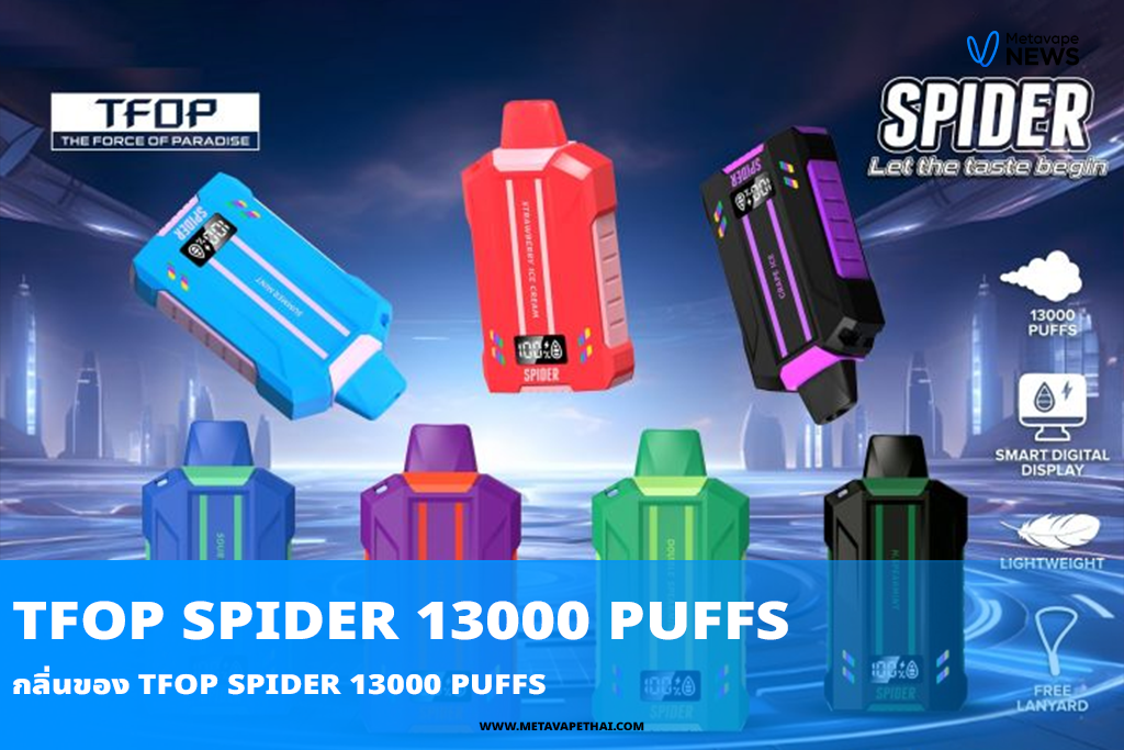 กลิ่นของ TFOP Spider 13000 Puffs