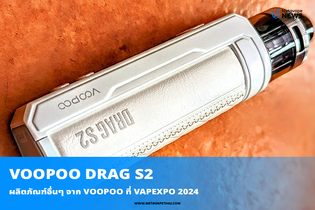 ผลิตภัณฑ์อื่นๆ จาก VOOPOO ที่ VAPEXPO 2024