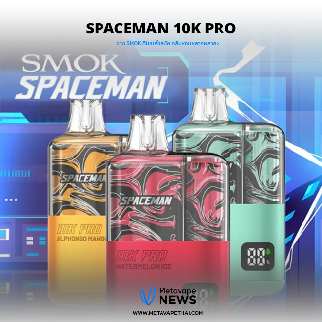 Spaceman 10k pro