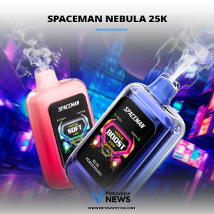 Spaceman nebula 25k