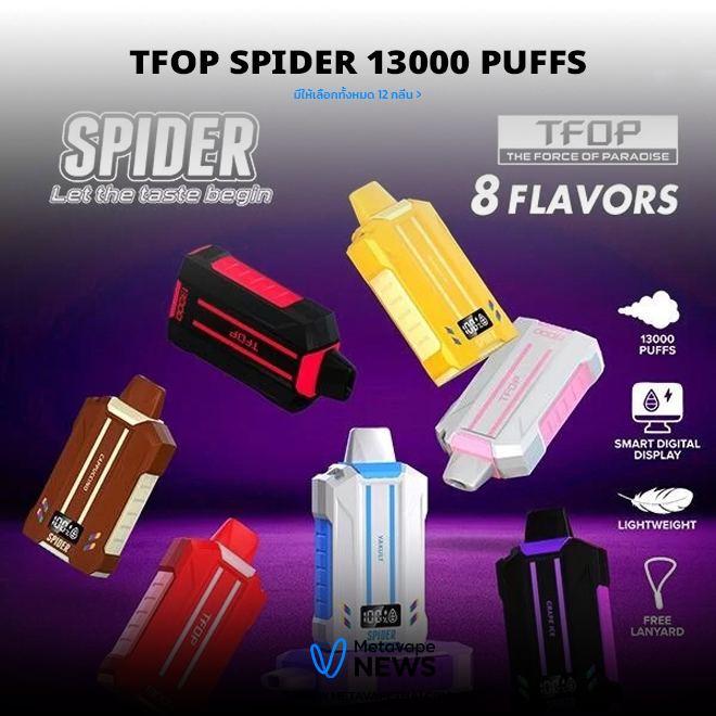TFOP Spider 13000 Puffs