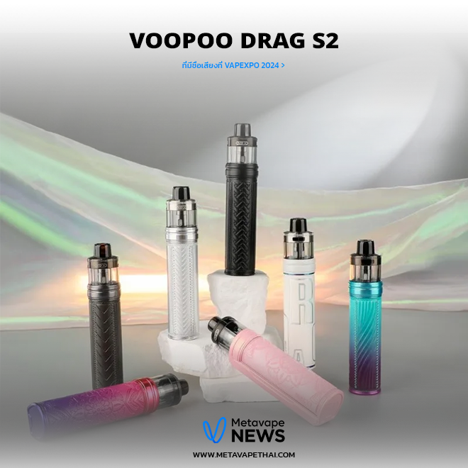 Voopoo DRAG S2